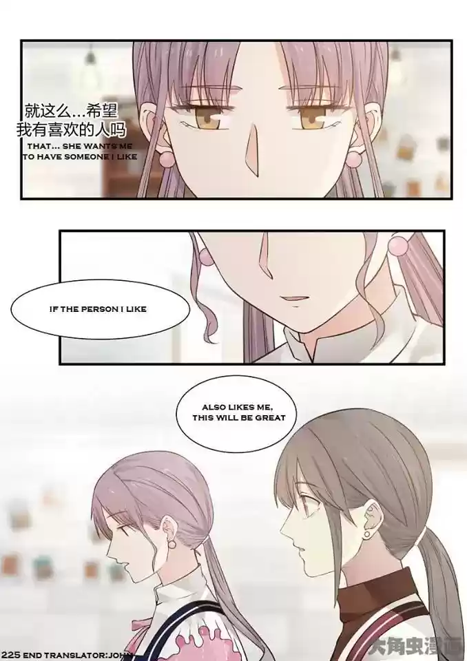 Lily (Yy) Vol.2 Chapter 224-227