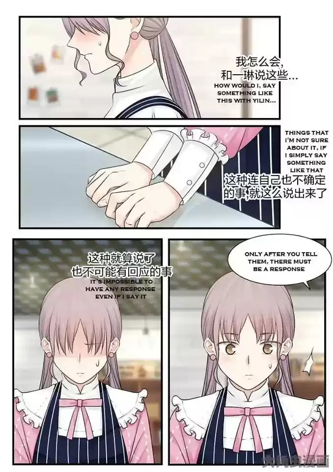 Lily (Yy) Vol.2 Chapter 224-227