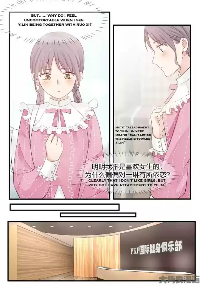 Lily (Yy) Vol.2 Chapter 224-227