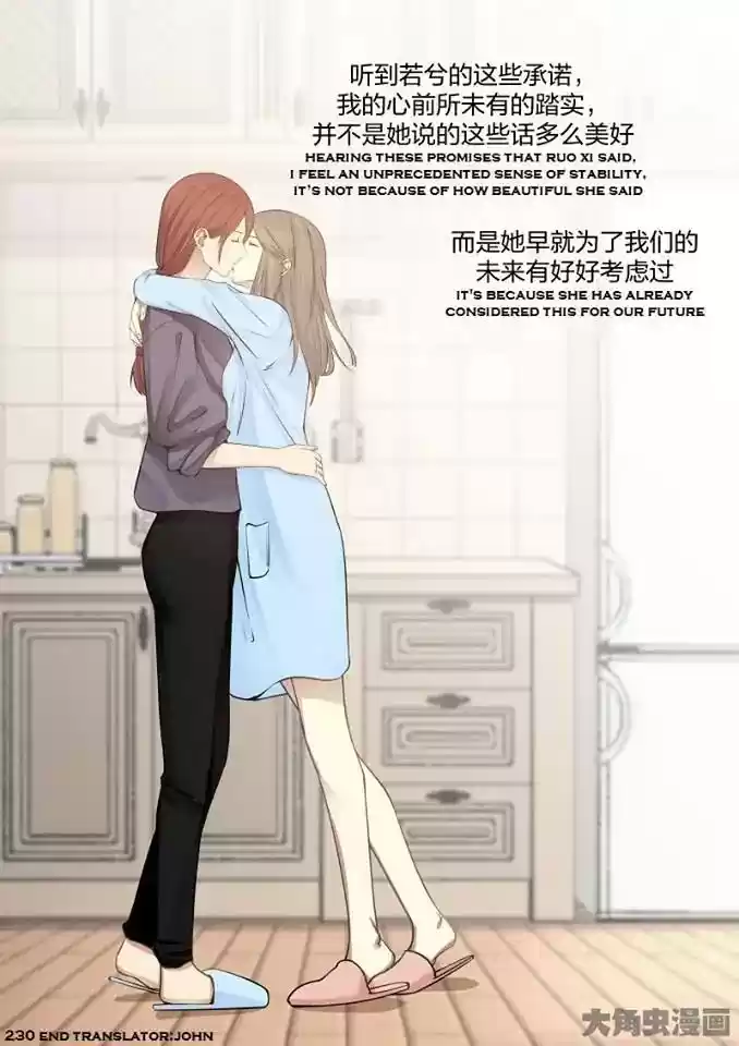 Lily (Yy) Vol.2 Chapter 228-231