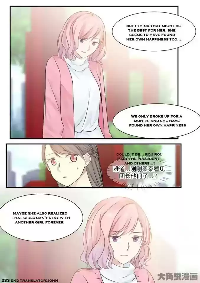 Lily (Yy) Vol.2 Chapter 232-235