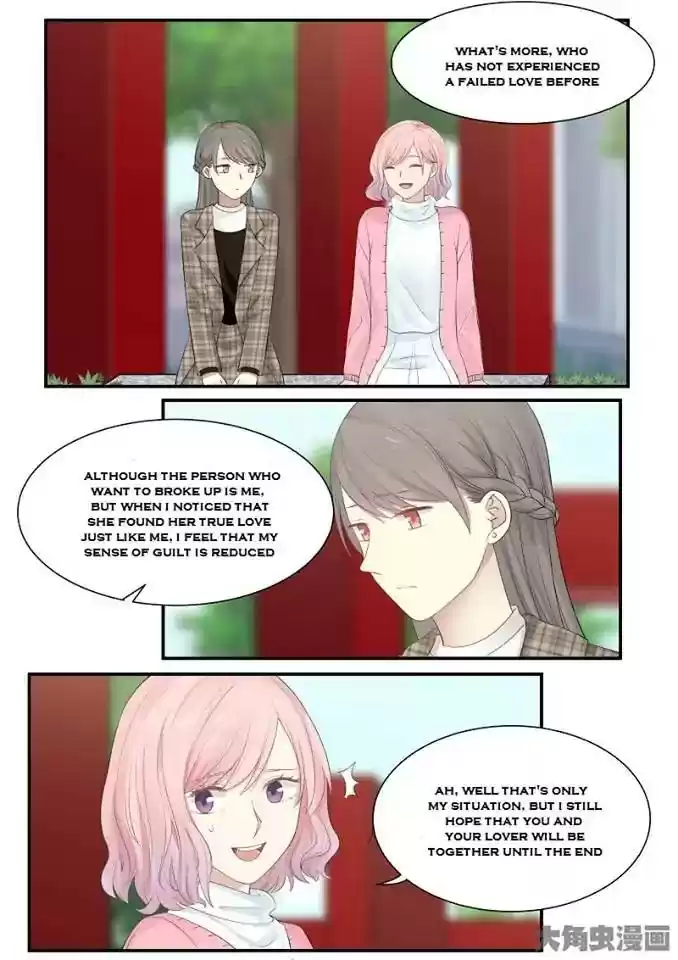 Lily (Yy) Vol.2 Chapter 232-235