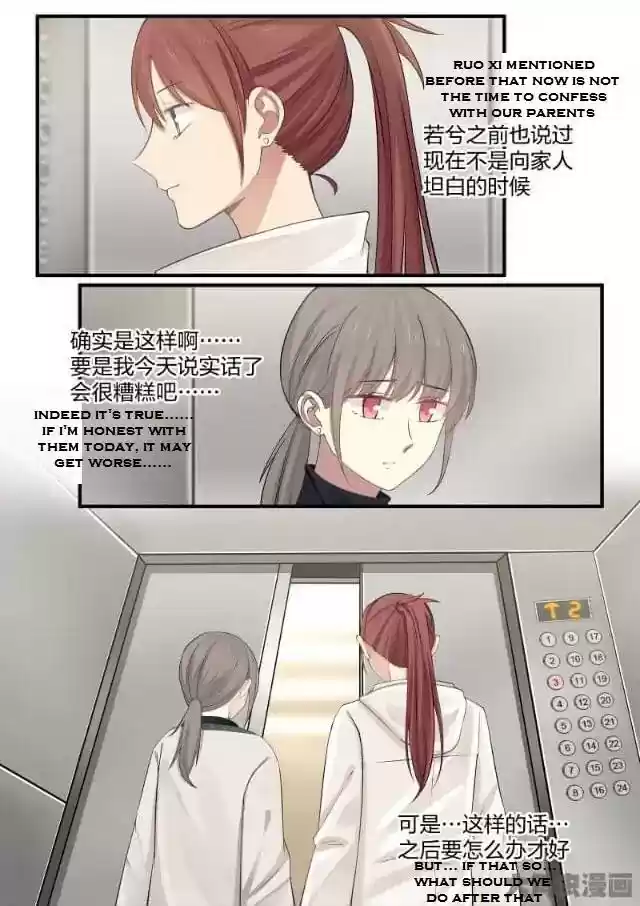 Lily (Yy) Vol.2 Chapter 248-249