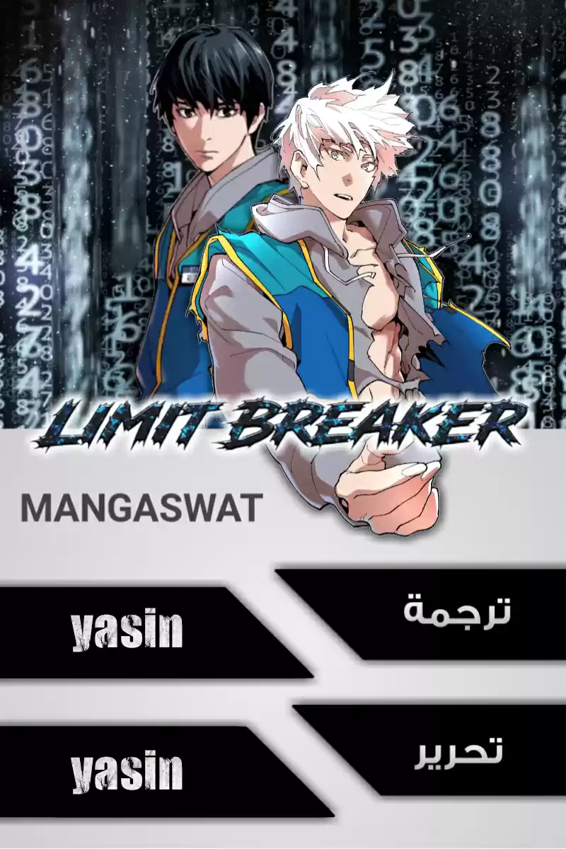 Limit Breaker Ch. 18
