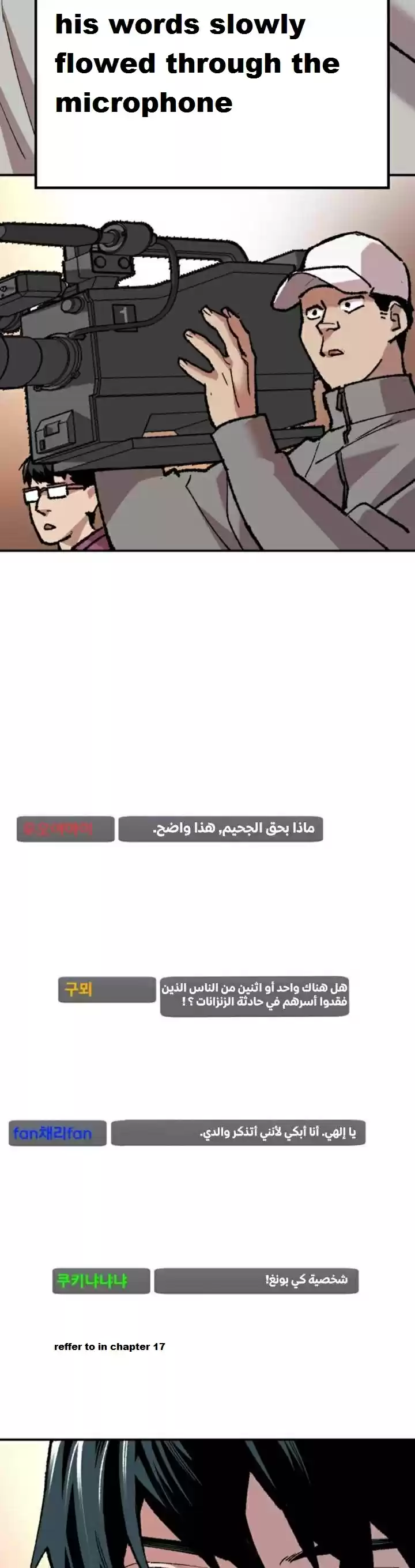 Limit Breaker Ch. 18