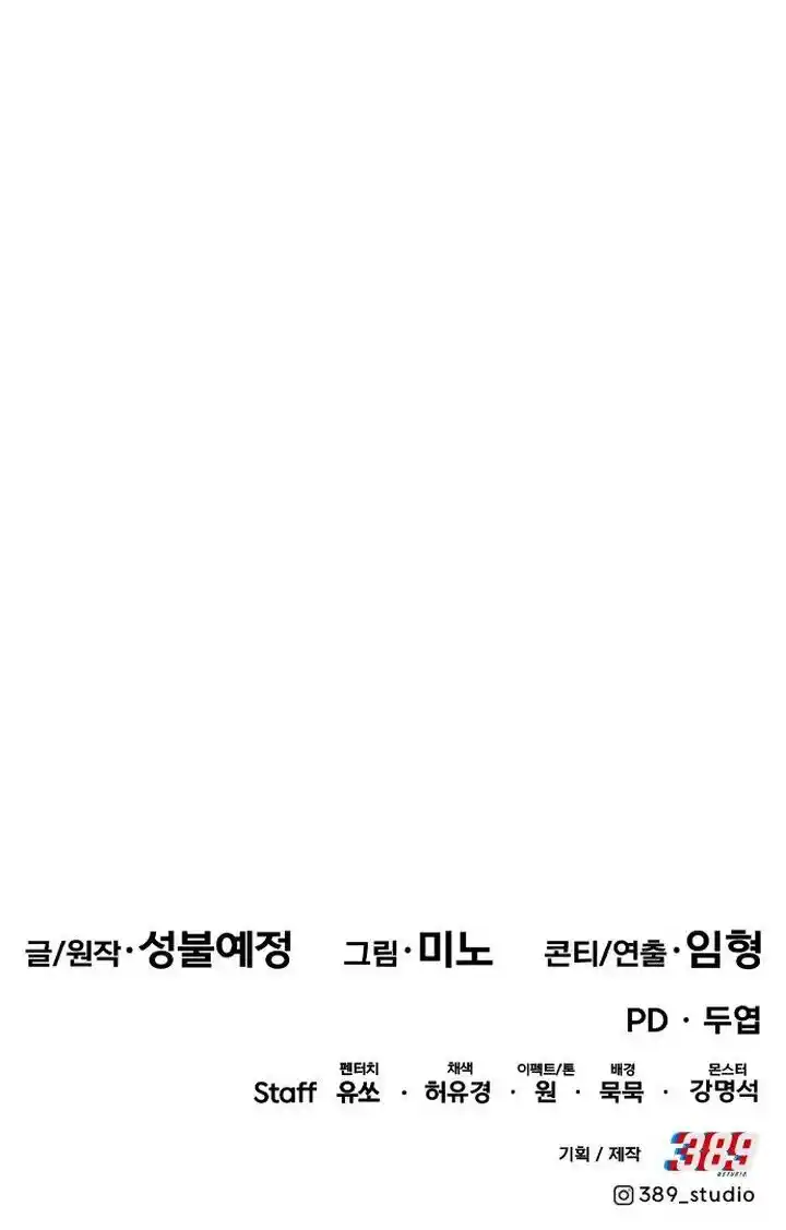 Limit Breaker Ch.110