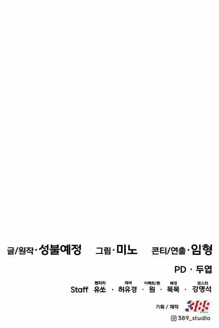 Limit Breaker Ch.119