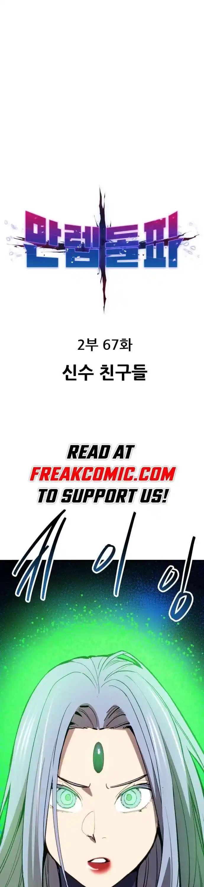 Limit Breaker Ch.147