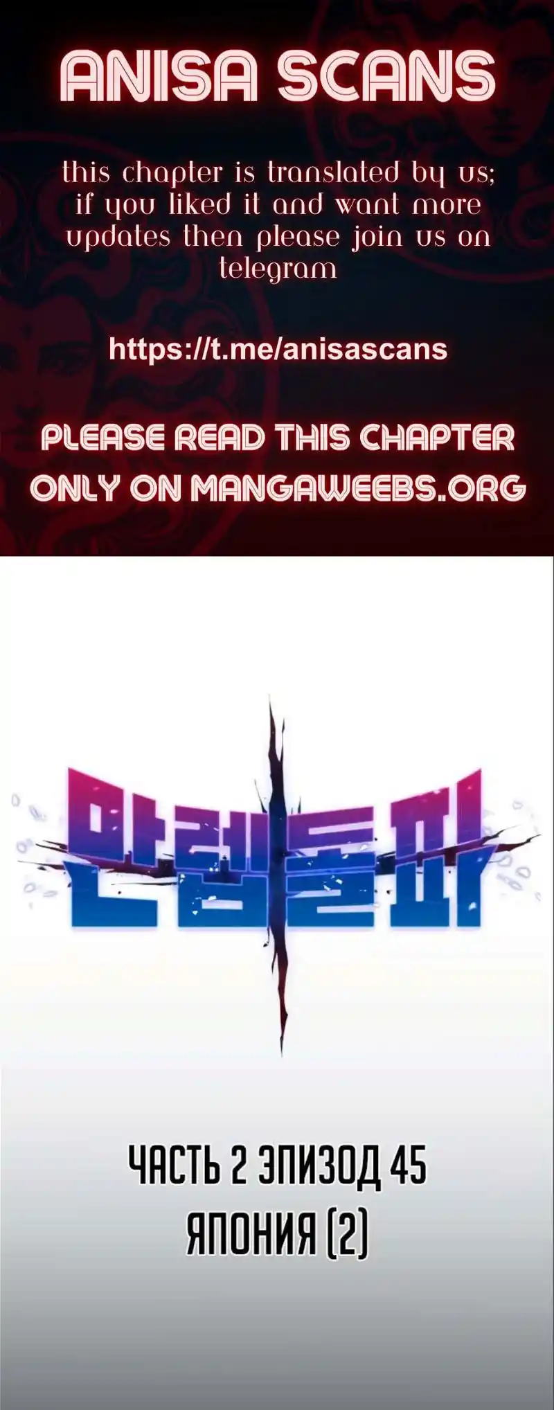 Limit Breaker Chapter 125