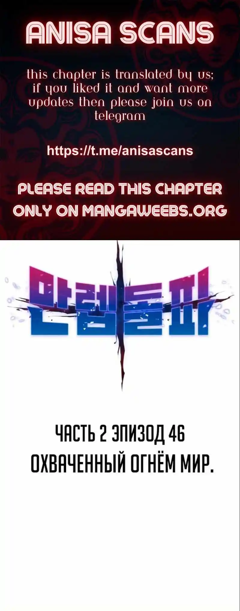 Limit Breaker Chapter 126