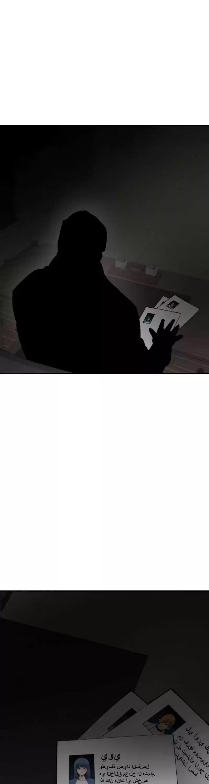 Limit Breaker Chapter 26