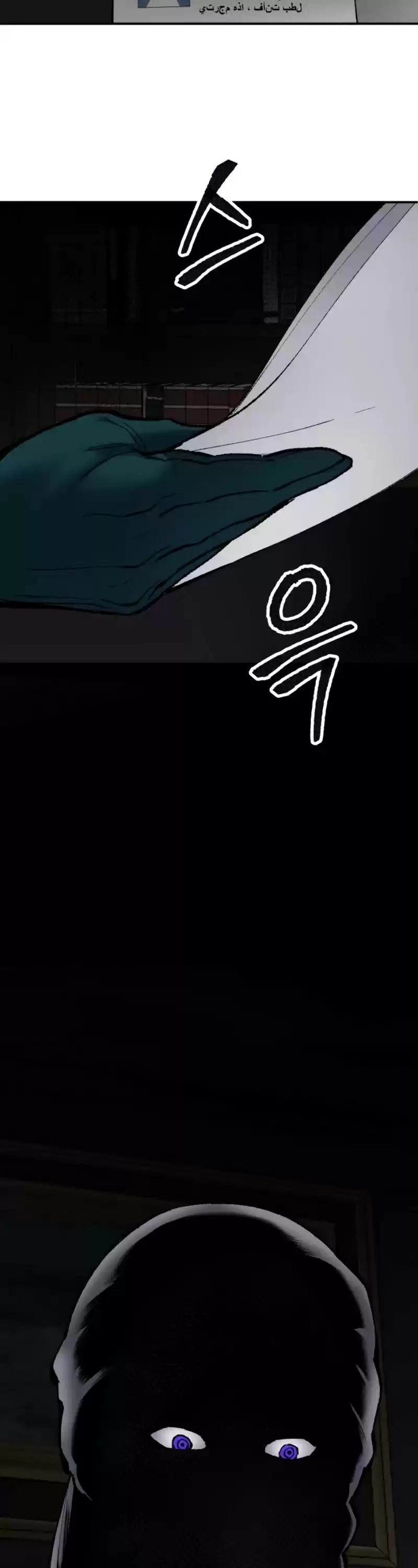 Limit Breaker Chapter 26