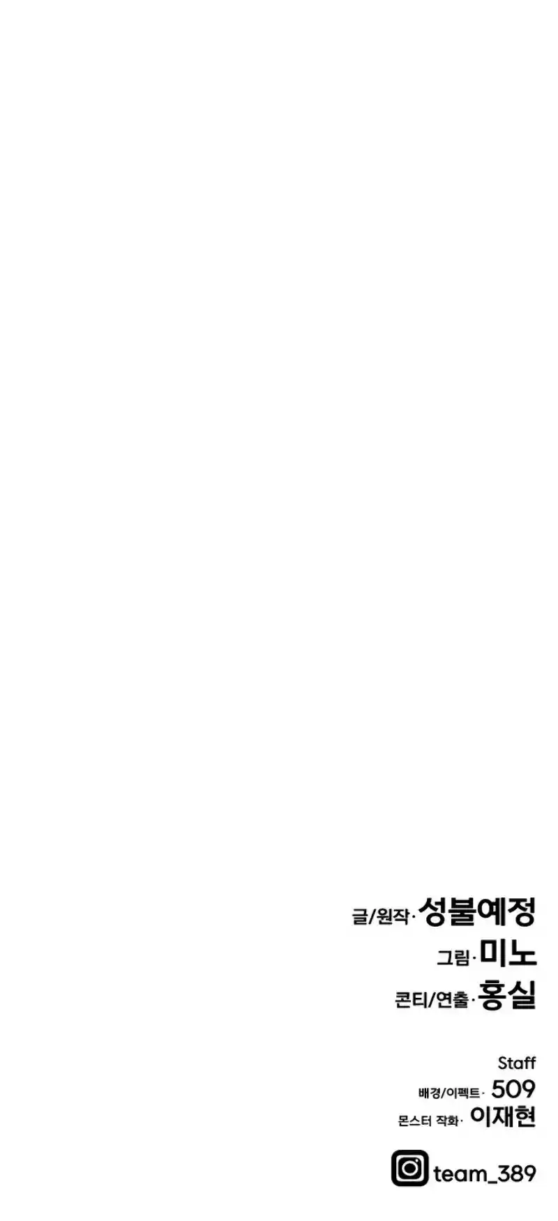 Limit Breaker Chapter 40