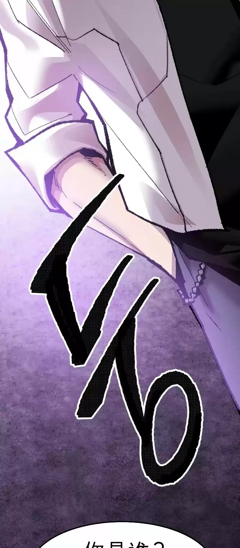 Limit Breaker Chapter 47