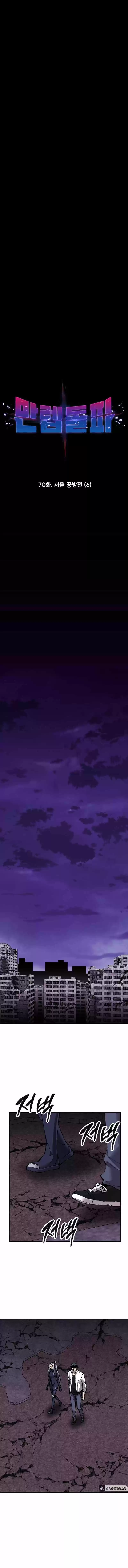 Limit Breaker Chapter 70