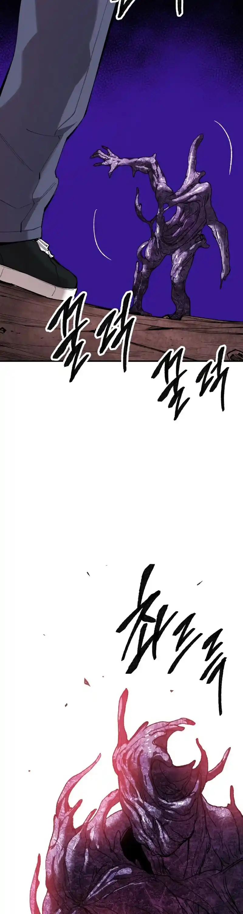 Limit Breaker Chapter 76