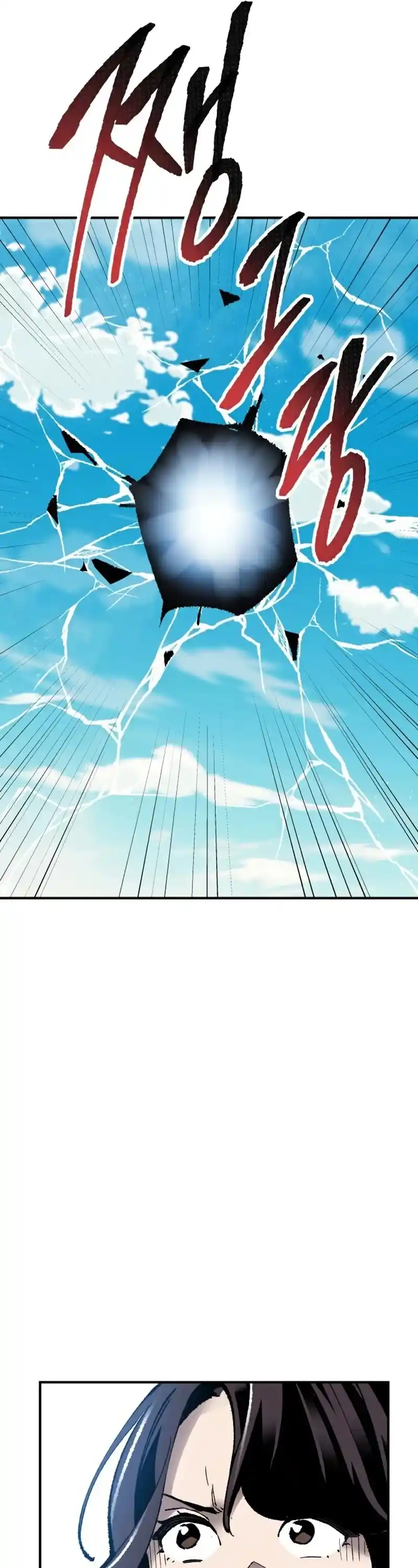 Limit Breaker Chapter 78