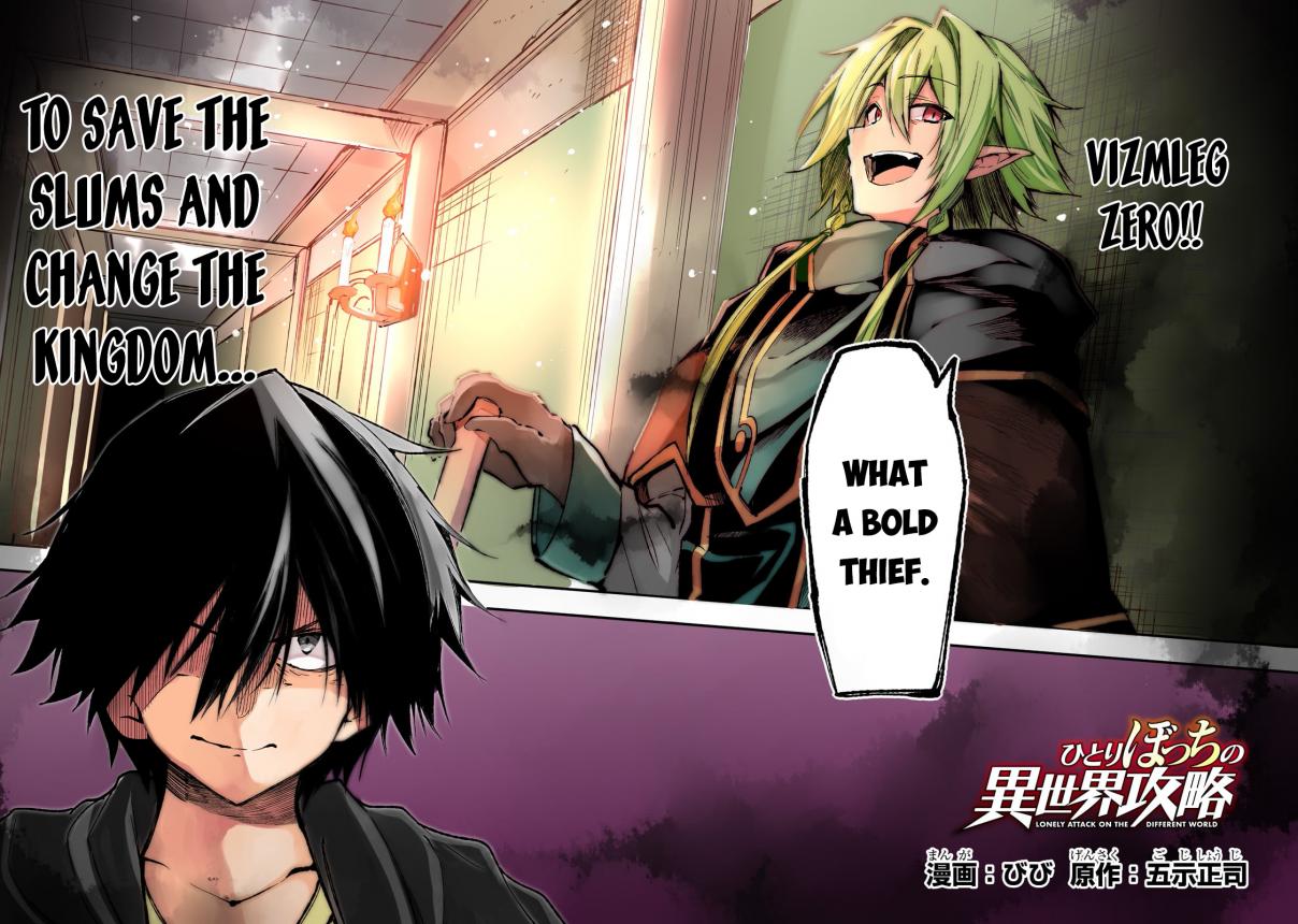 Lonely Attack on a Different World 150