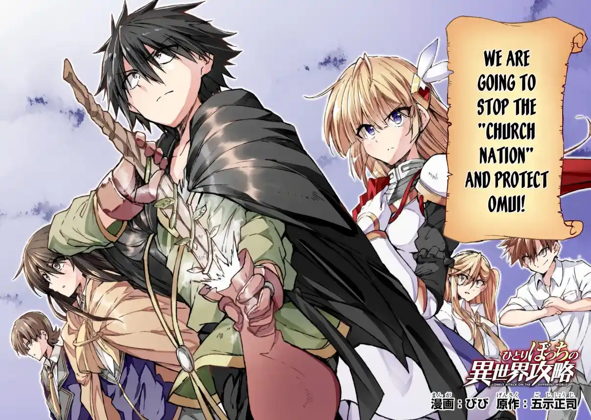 Lonely Attack on a Different World 171