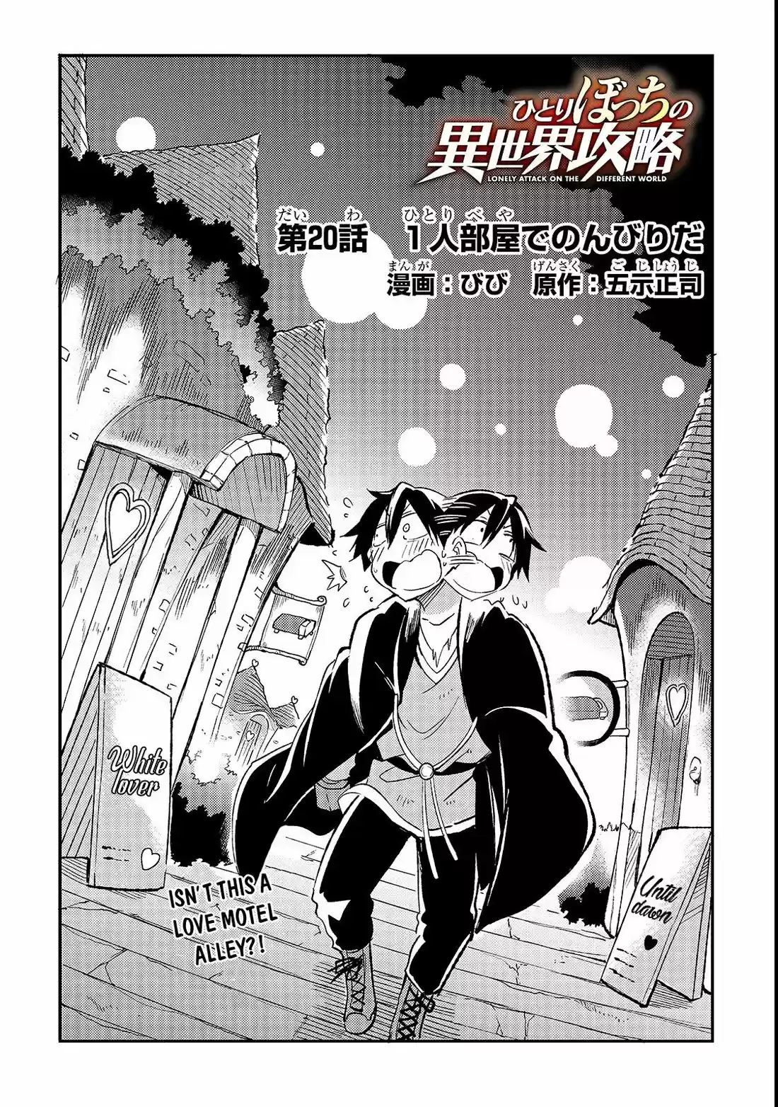 Lonely Attack on a Different World 20