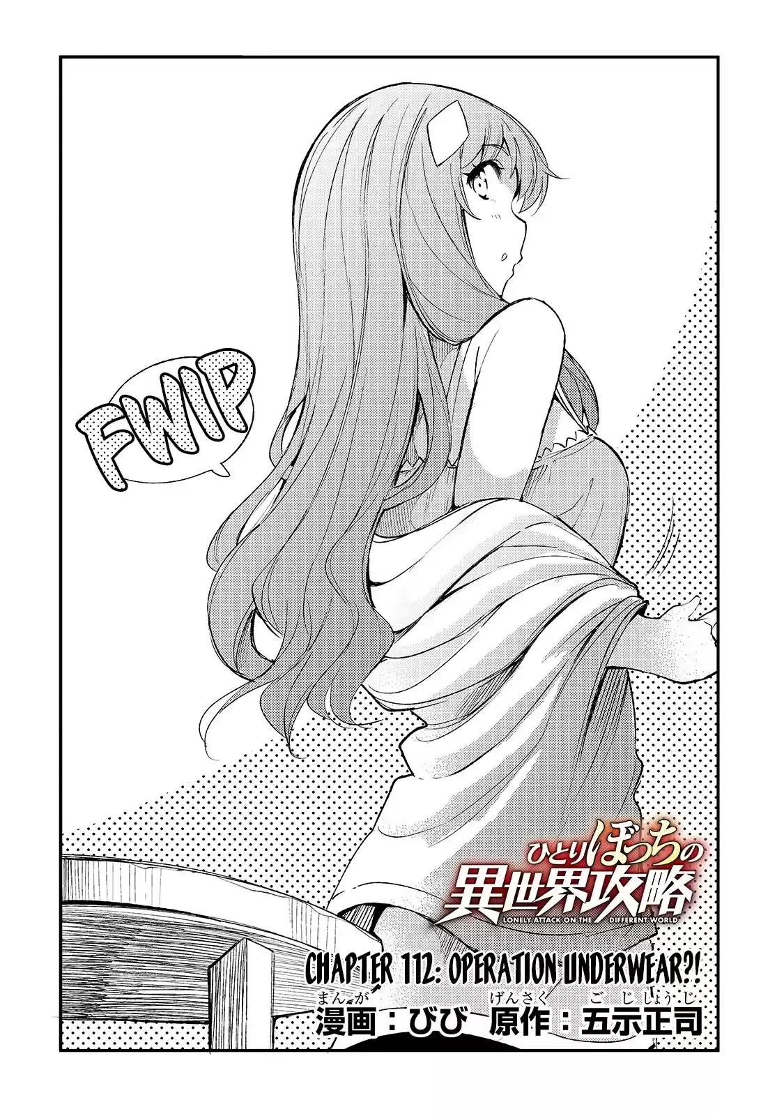 Lonely Attack On A Different World Chapter 112