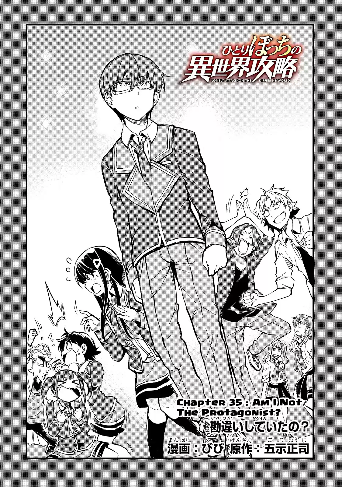 Lonely Attack On A Different World Chapter 35: Am I Not The Protagonist?