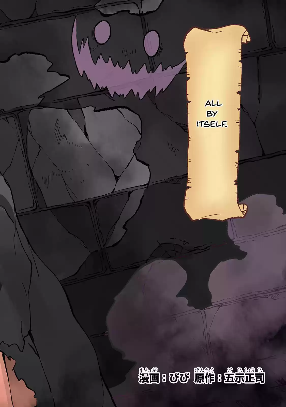 Lonely Attack On A Different World Chapter 37: A Deep-Rooted Feeling