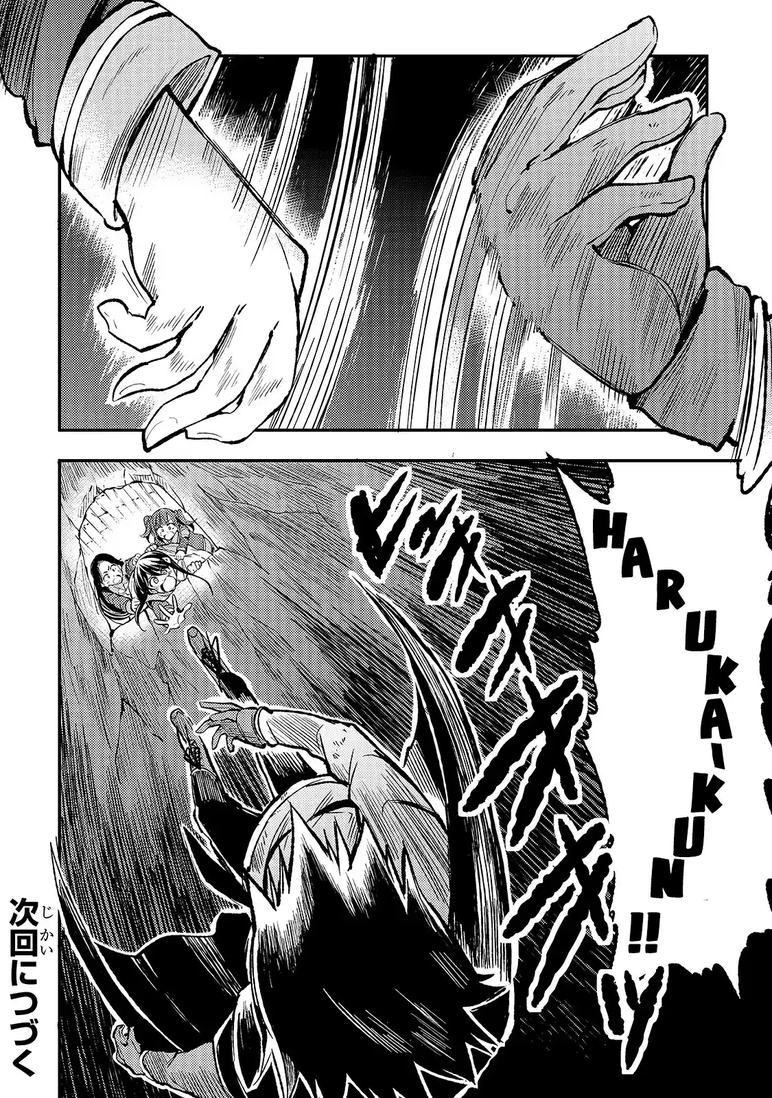 Lonely Attack On A Different World Chapter 39: I Was Careless, I Was Thoughtless