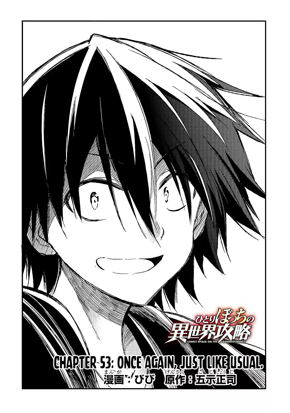 Lonely Attack On A Different World Chapter 53: Once Again, Just Like Usual