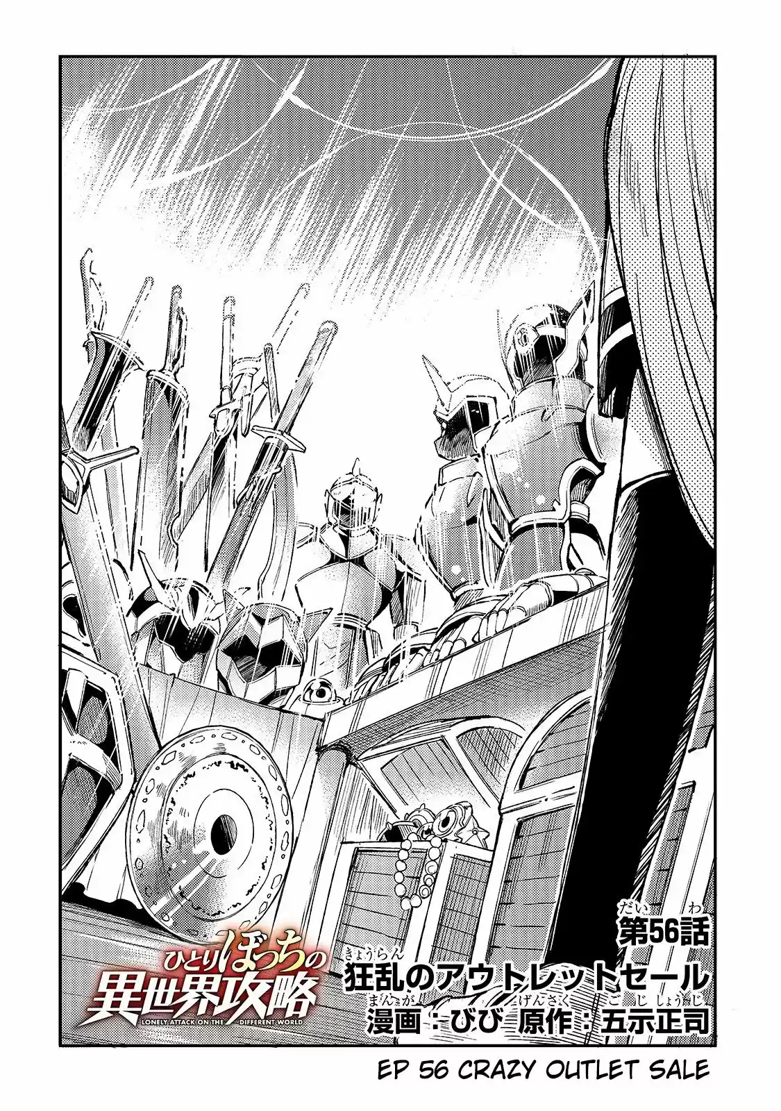 Lonely Attack On A Different World Chapter 56: Crazy Outlet Sale