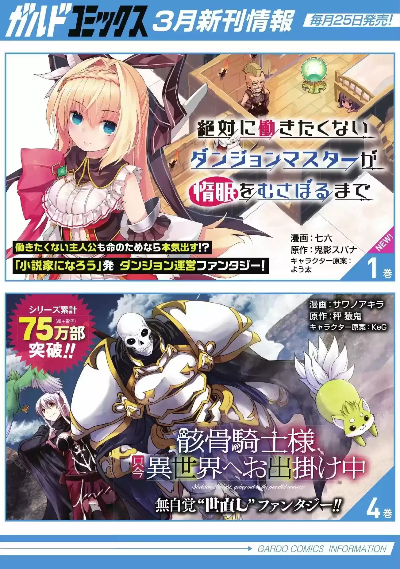 Lonely Attack on a Different World Chapter 6: Just What is a Geek?