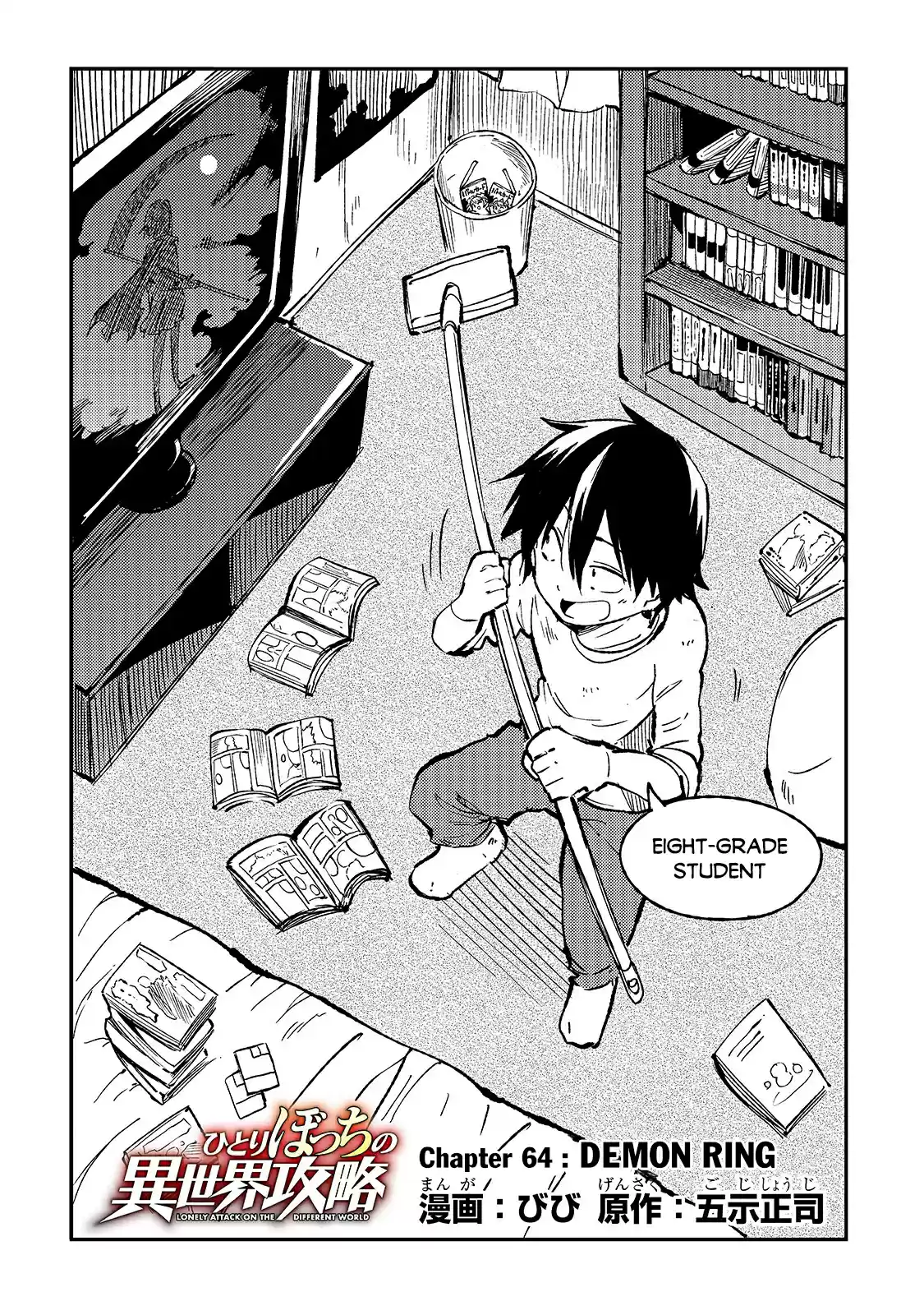 Lonely Attack On A Different World Chapter 64: Demon Ring