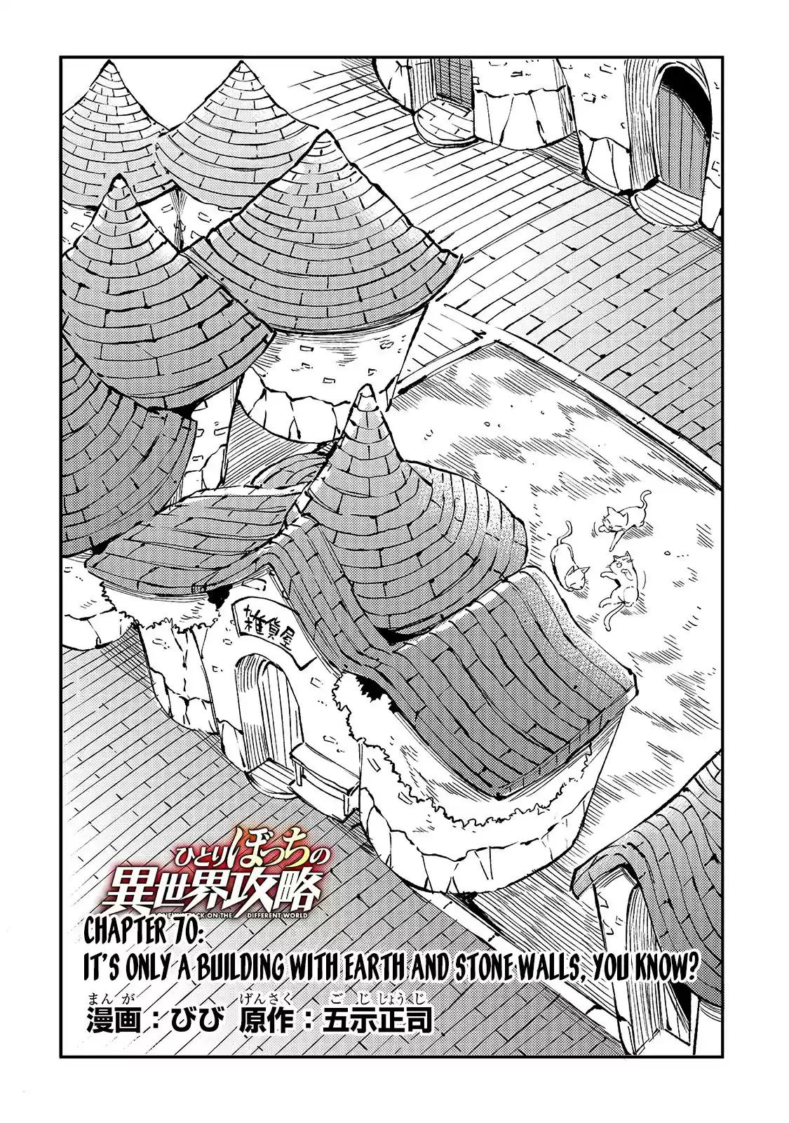 Lonely Attack On A Different World Chapter 70: It's Only A Building With Earth And Stone Walls You Know?