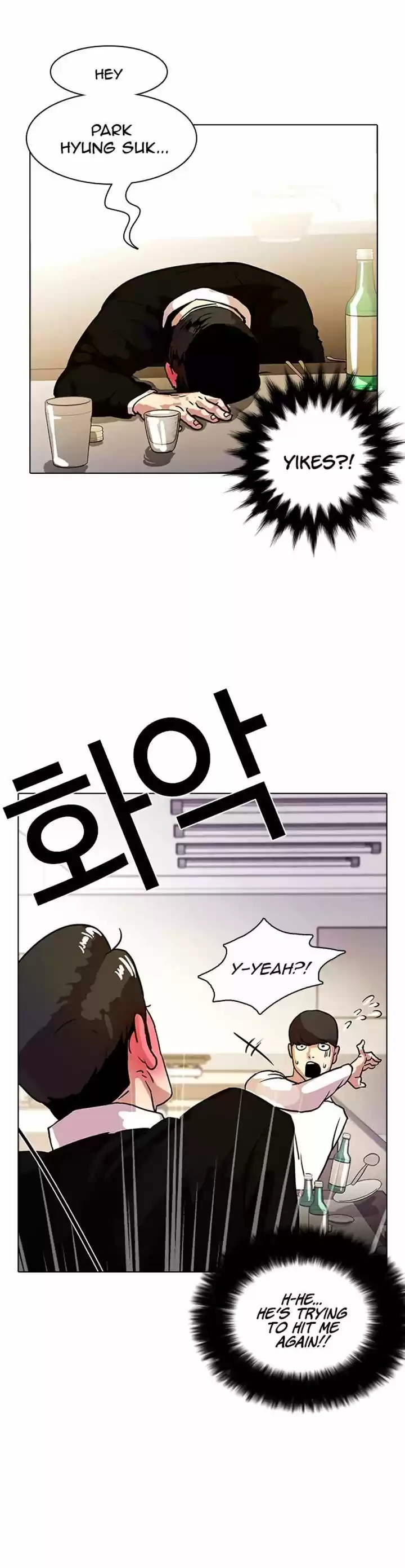 Lookism 11