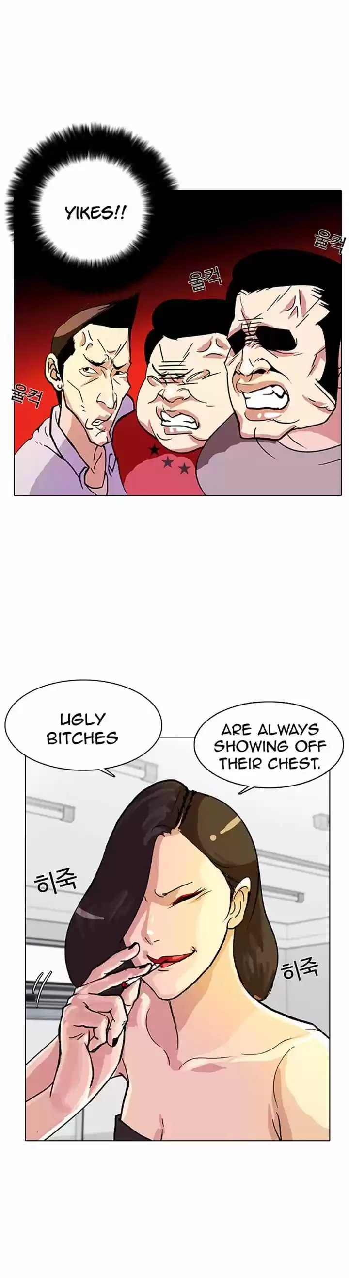 Lookism 11