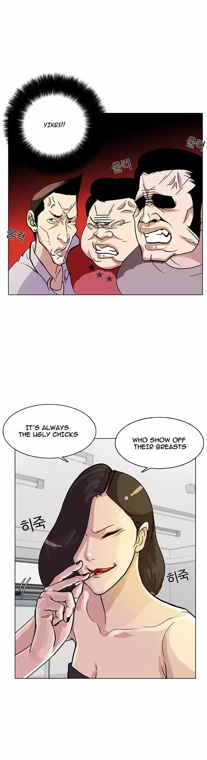 Lookism 12
