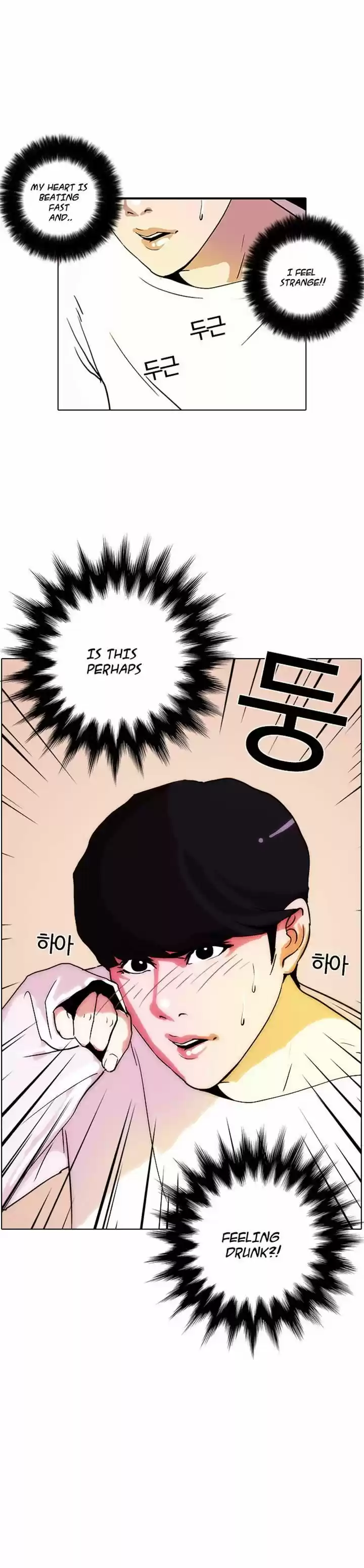 Lookism 12