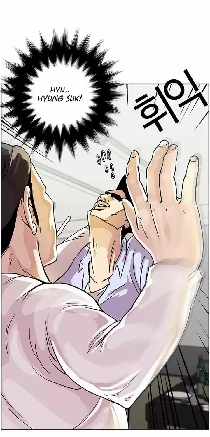 Lookism 12
