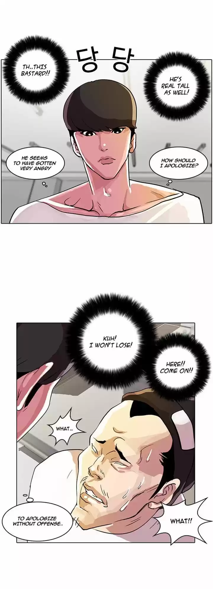 Lookism 12