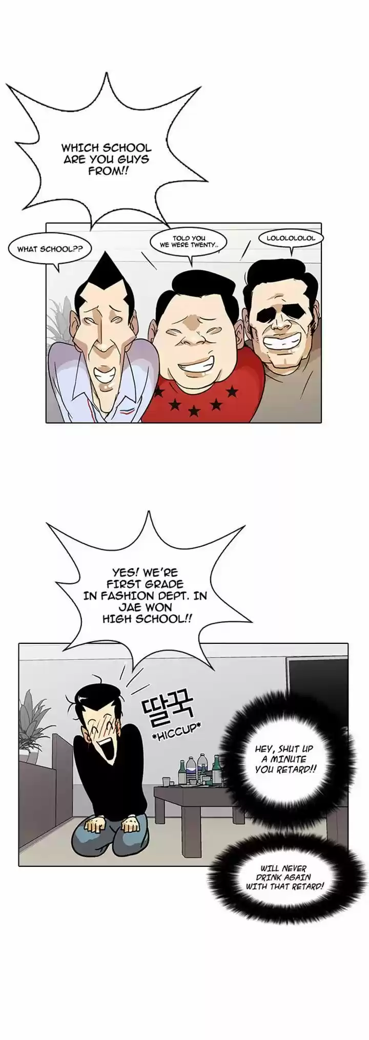 Lookism 12