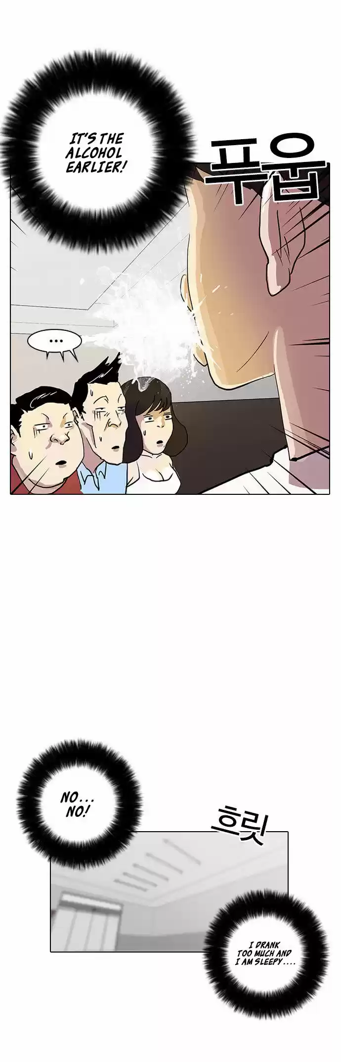 Lookism 13