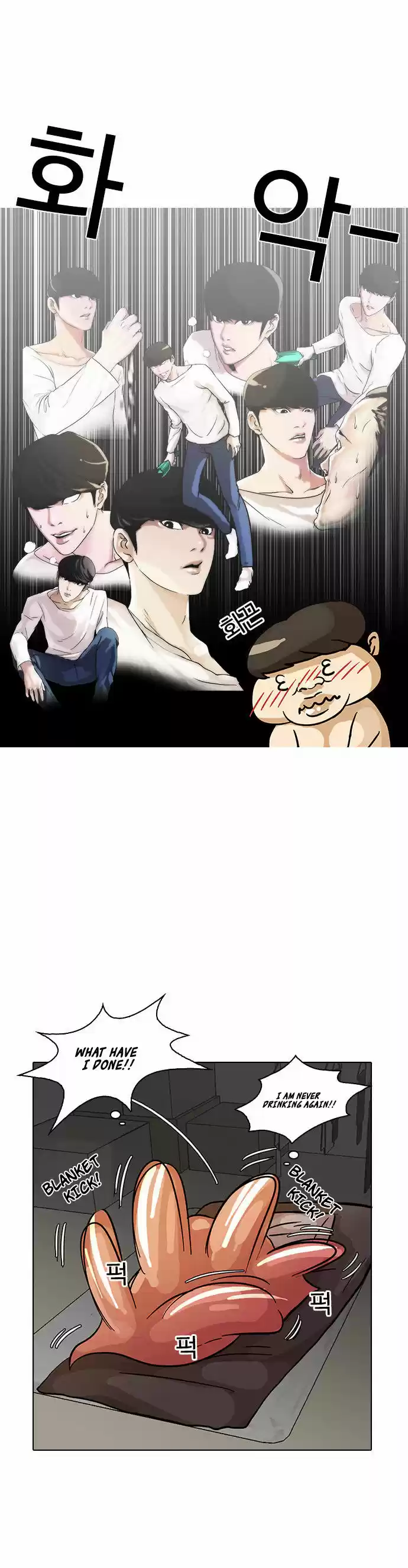 Lookism 13