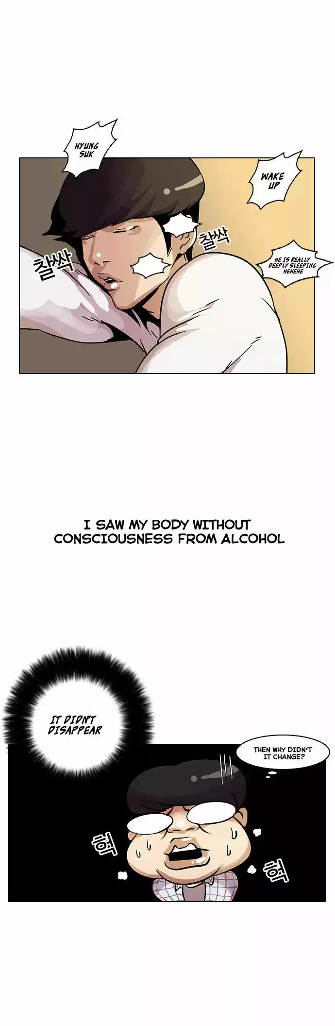 Lookism 13