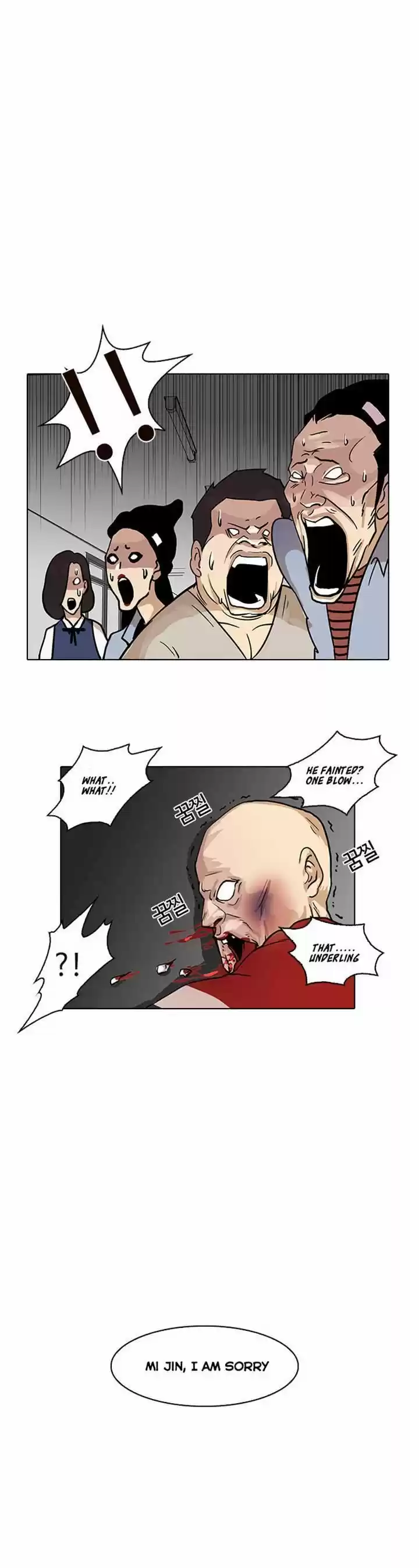 Lookism 16
