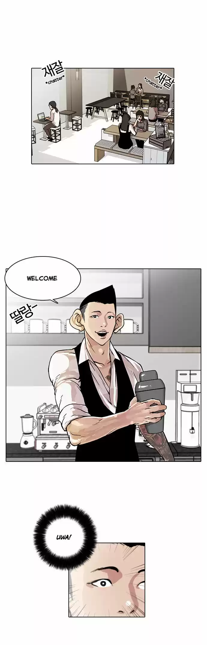 Lookism 17
