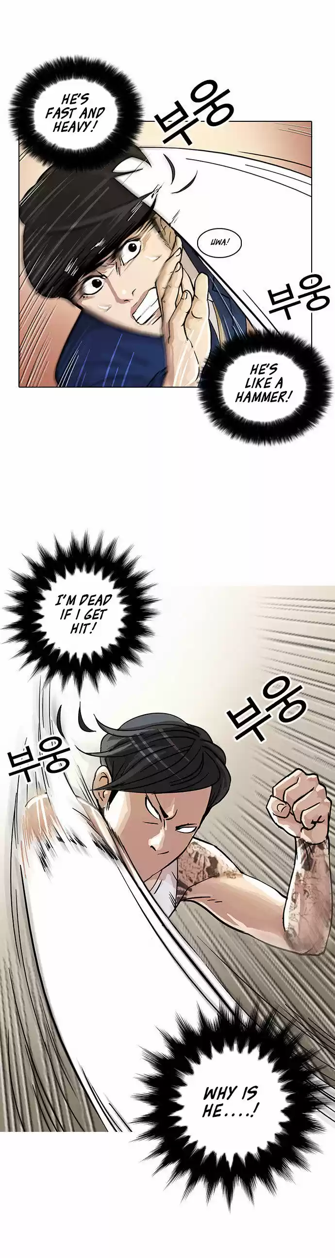 Lookism 18