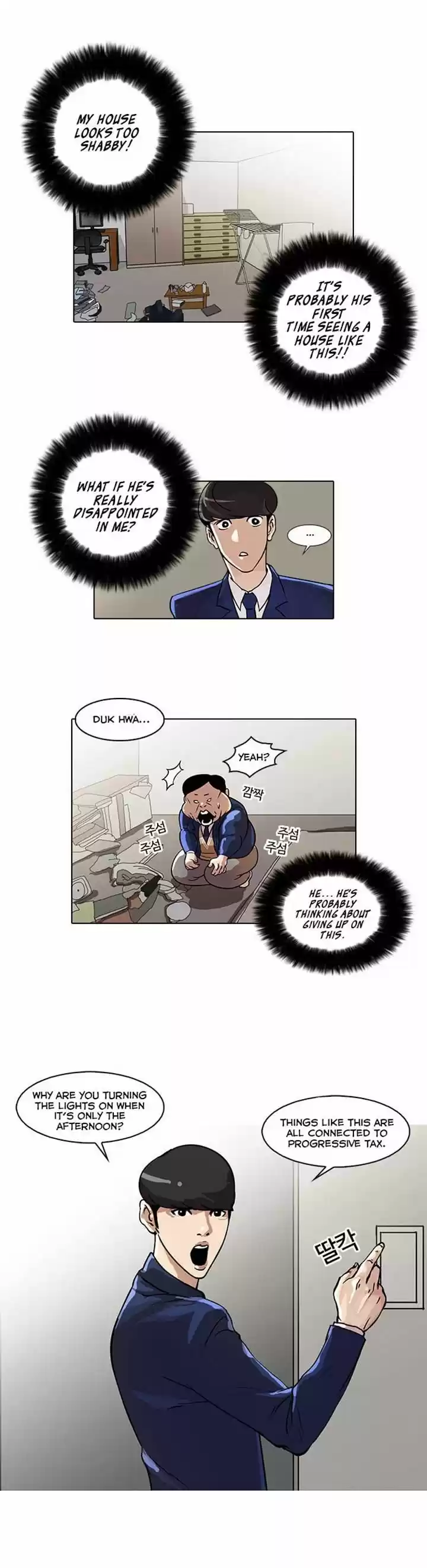 Lookism 23