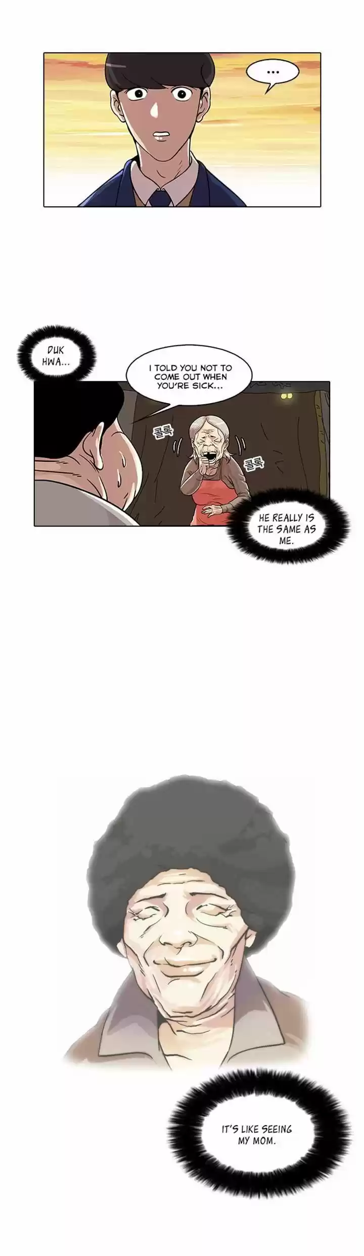 Lookism 23