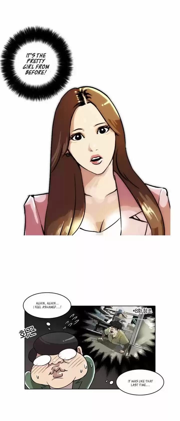 Lookism 23