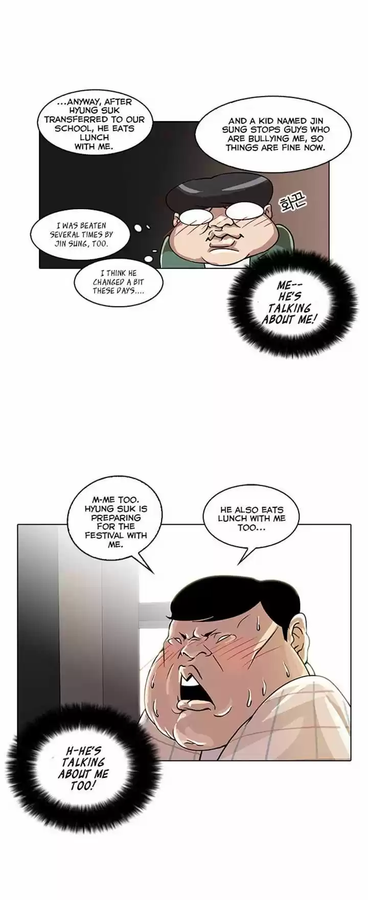 Lookism 23